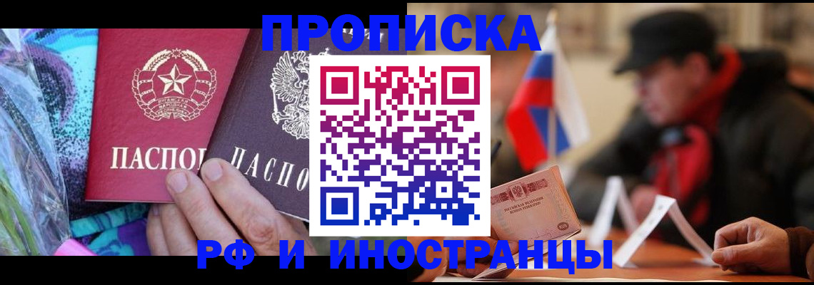 регистрация в Амурске