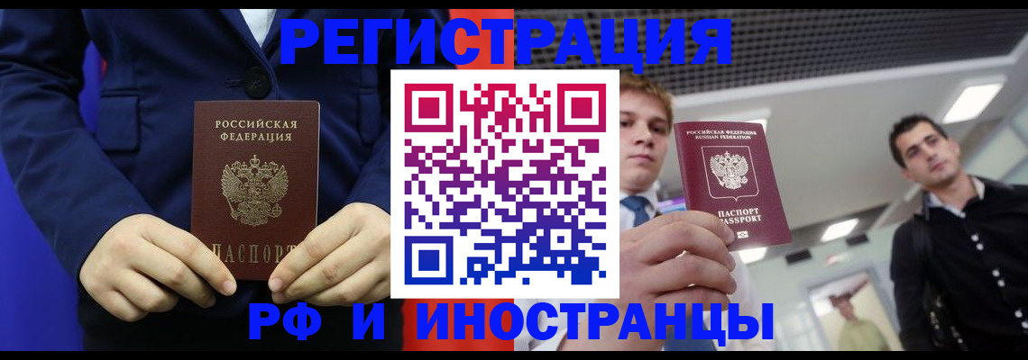 где прописаться в Амурске