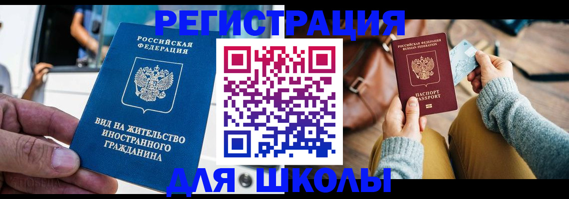 где прописаться в Амурске